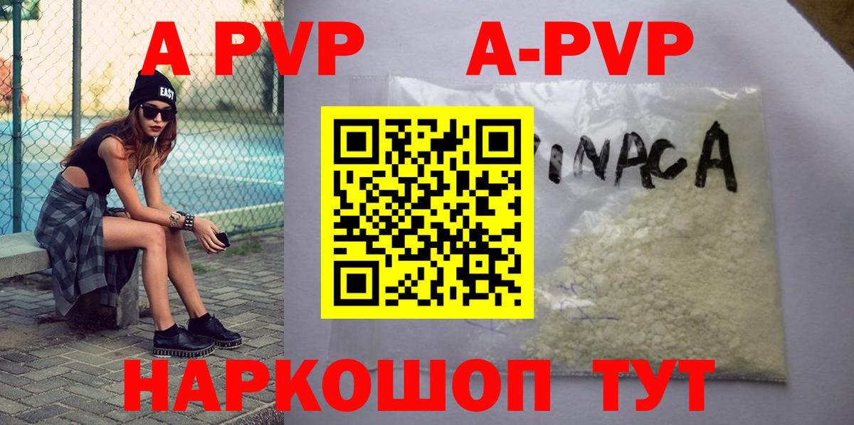 сколько стоит  Alfa_PVP крисы CK  Вход с VPN  APVP кристаллы  Севастополь 