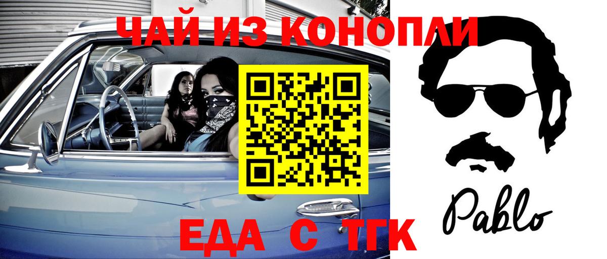 Севастополь  Печенье с ТГК конопля  Вход с VPN 