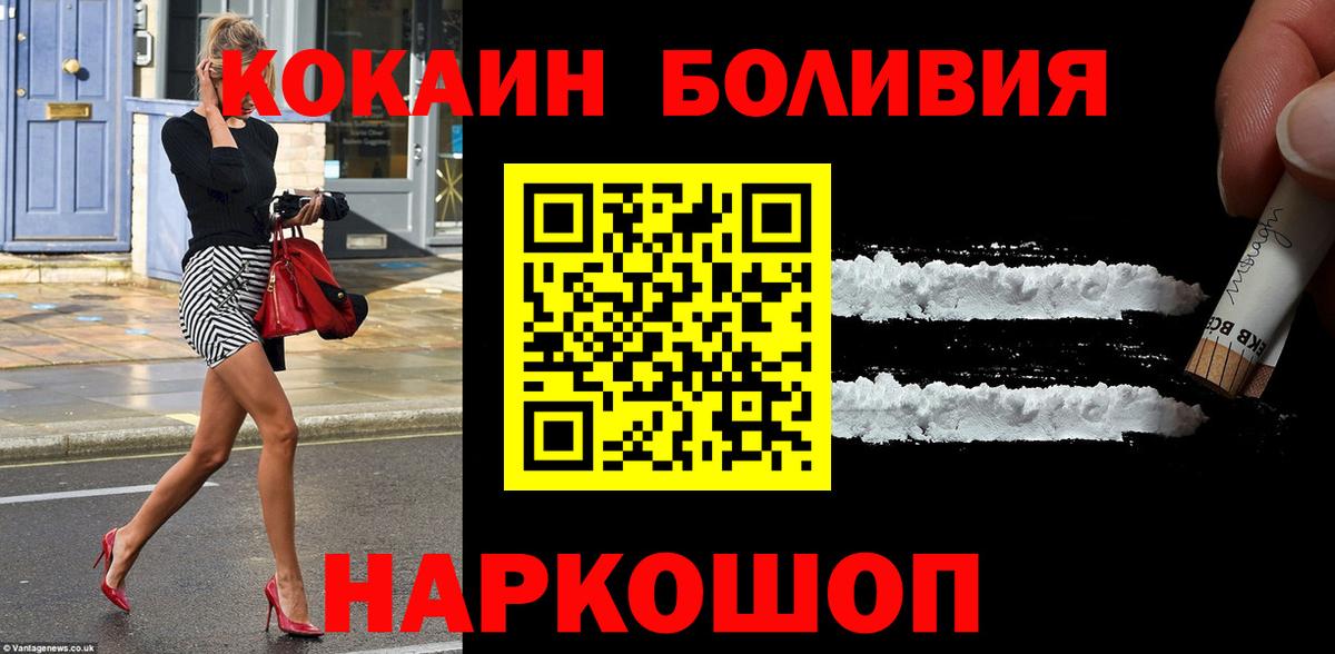 Севастополь  COCAIN Перу  Вход с VPN  COCAIN FishScale 