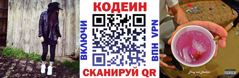 дарк нет официальный сайт  где продают   MEGA как войти  Севастополь  Кодеин Purple Drank 