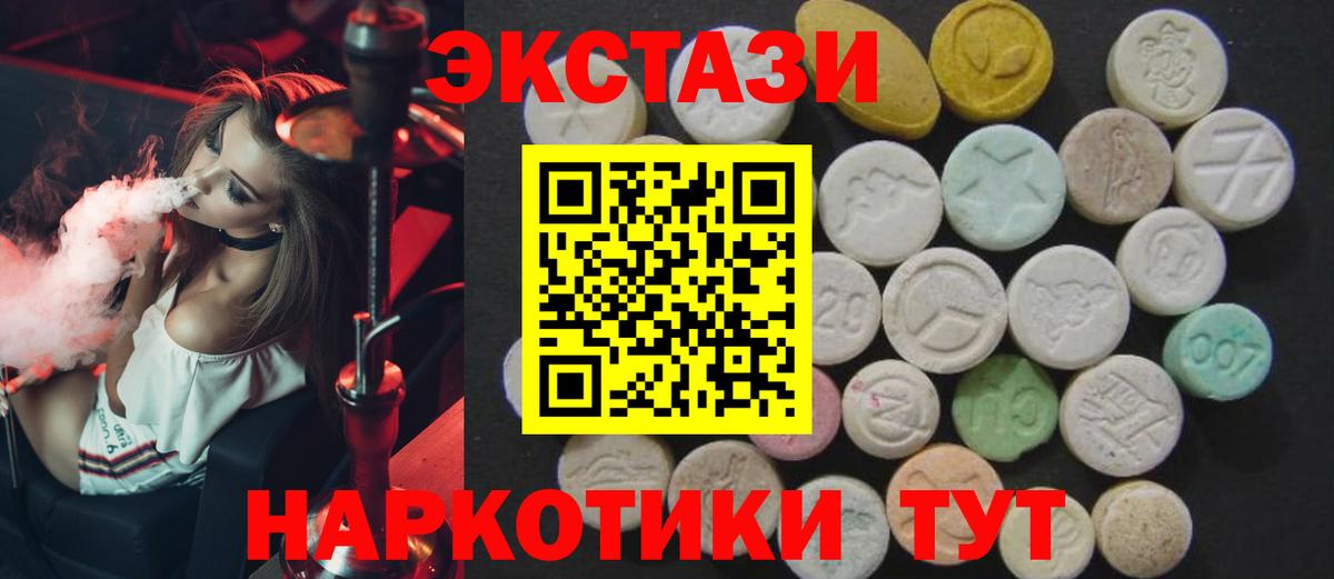 Экстази TESLA Севастополь