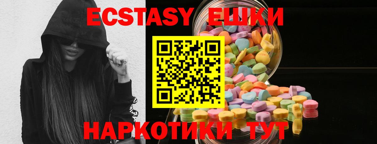 Экстази 280мг  Вход с VPN  где найти   ЭКСТАЗИ 280мг  Севастополь  ЭКСТАЗИ 