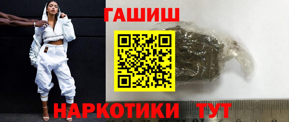 ГАШИШ ice o lator  ГАШ гашик  Севастополь  Вход с VPN 