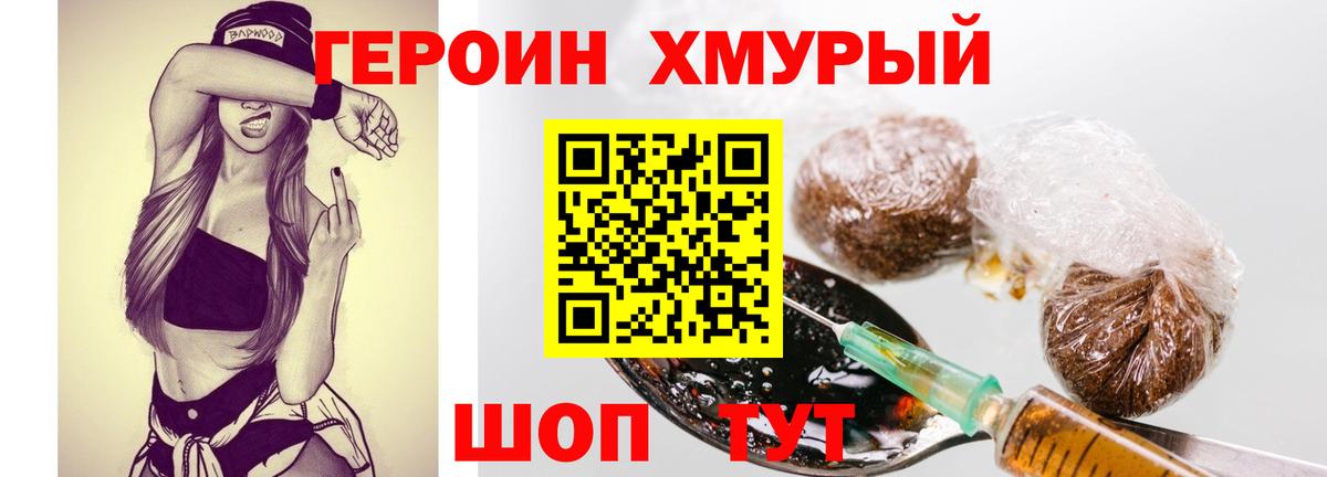 Героин афганец Севастополь