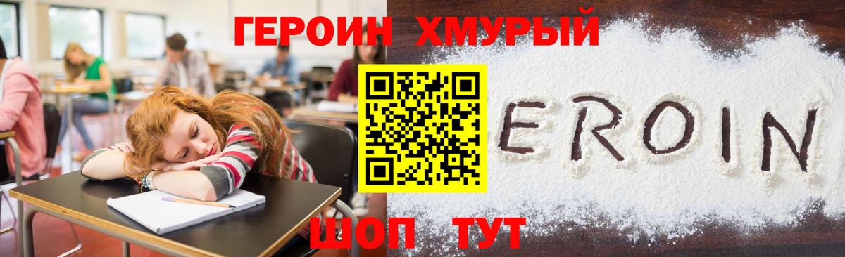 Севастополь  Героин афганец  Вход с VPN 