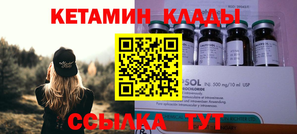 Кетамин ketamine  Кетамин ketamine  Вход с VPN  Севастополь 