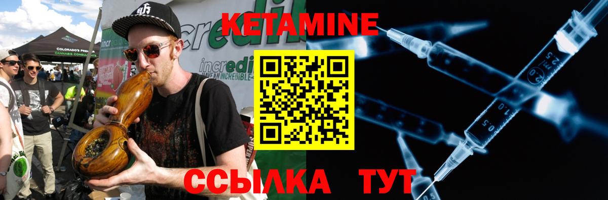 КЕТАМИН VHQ Севастополь