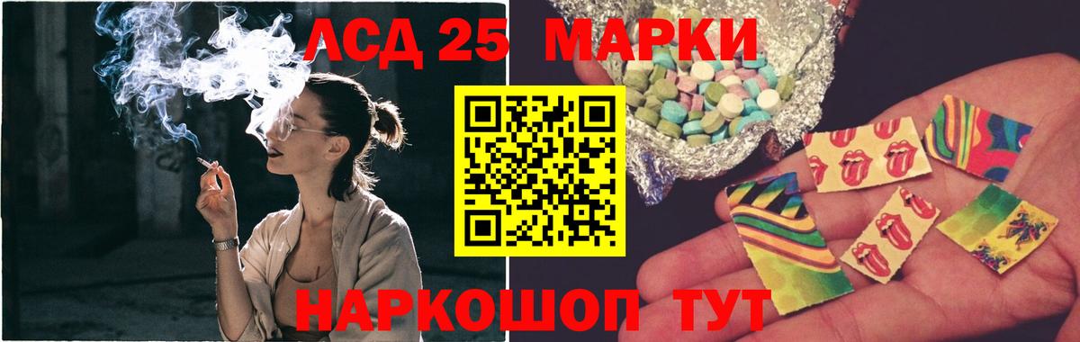 LSD-25 экстази кислота Севастополь