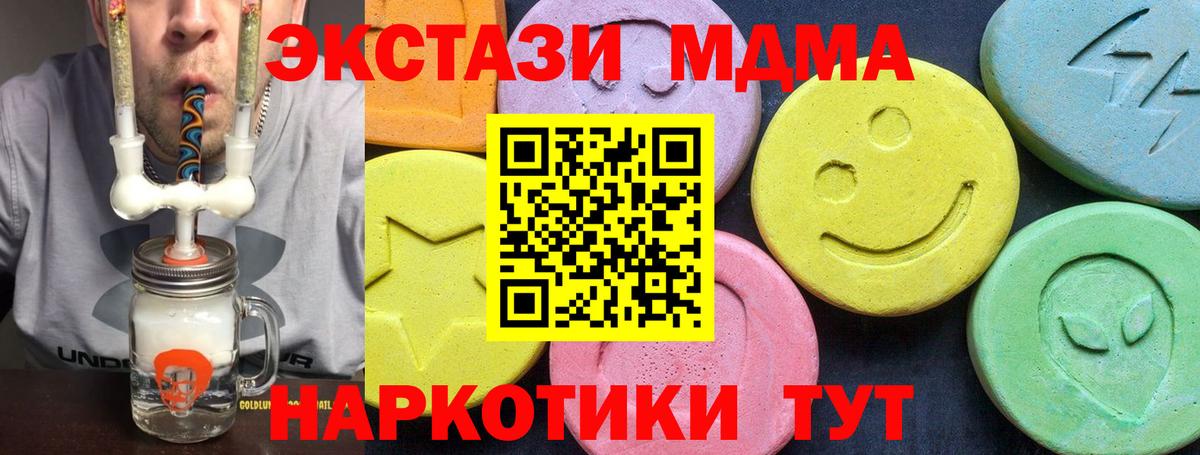 MDMA Molly Севастополь