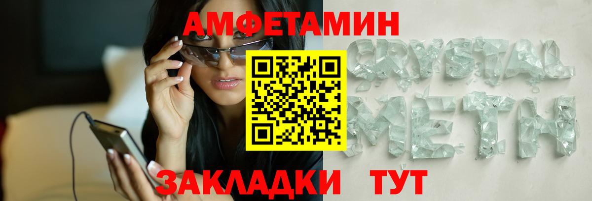 Севастополь  МЕТАМФЕТАМИН кристалл  Вход с VPN 