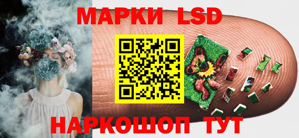 Наркотические марки 1,8мг Севастополь