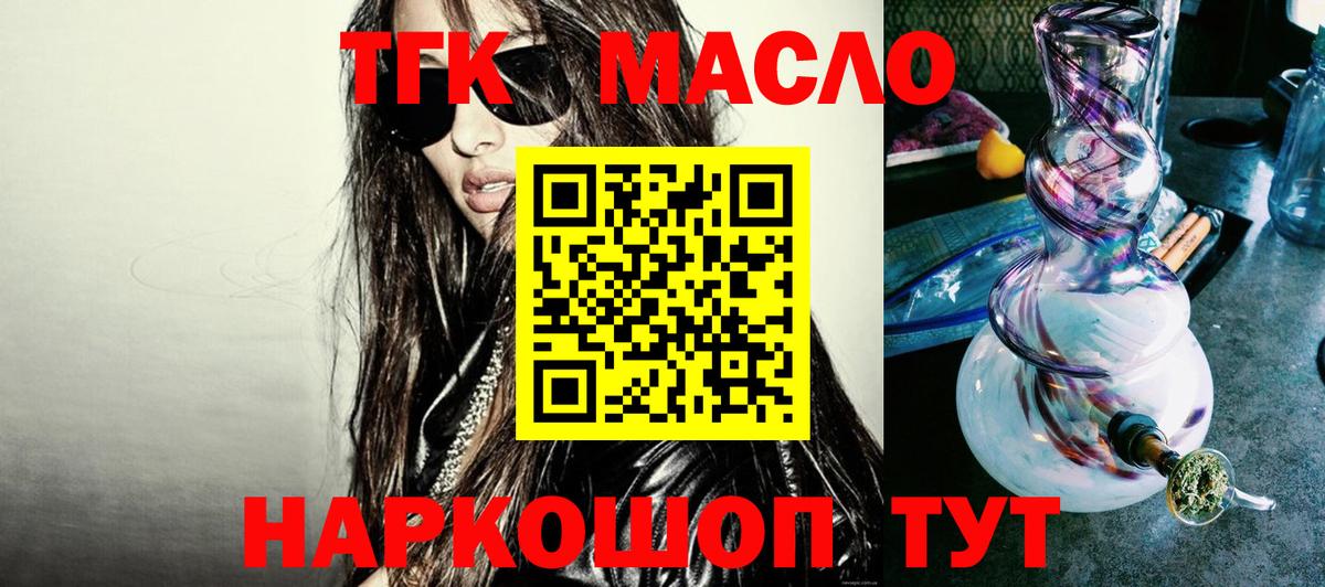 Дистиллят ТГК вейп Севастополь