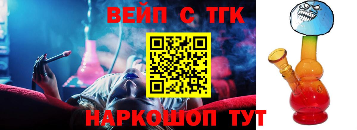 Дистиллят ТГК гашишное масло  Вход с VPN  Севастополь 